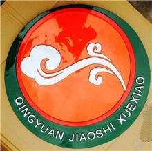 大型懸掛國徽定做