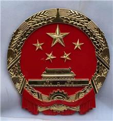 貼金國徽定做
