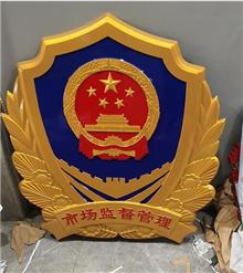 市場監(jiān)督管理局徽